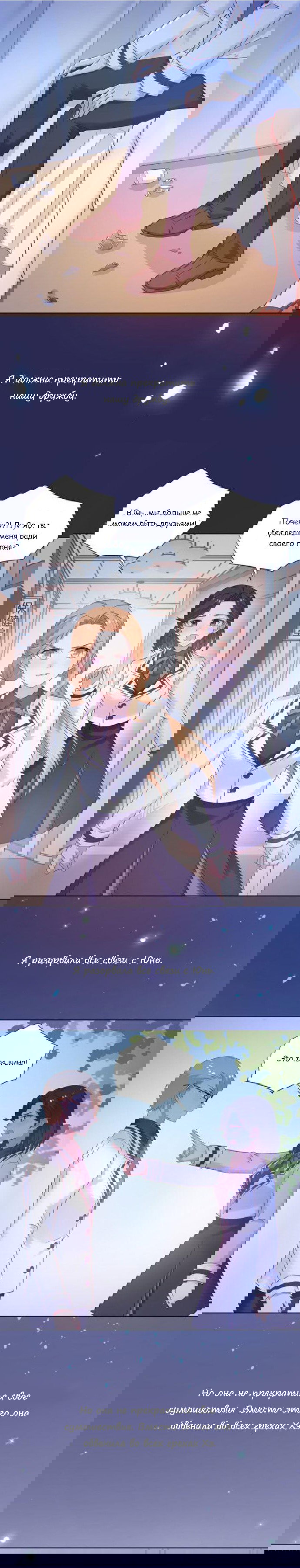 Манга Жаркое Сражение - Глава 158 Страница 3