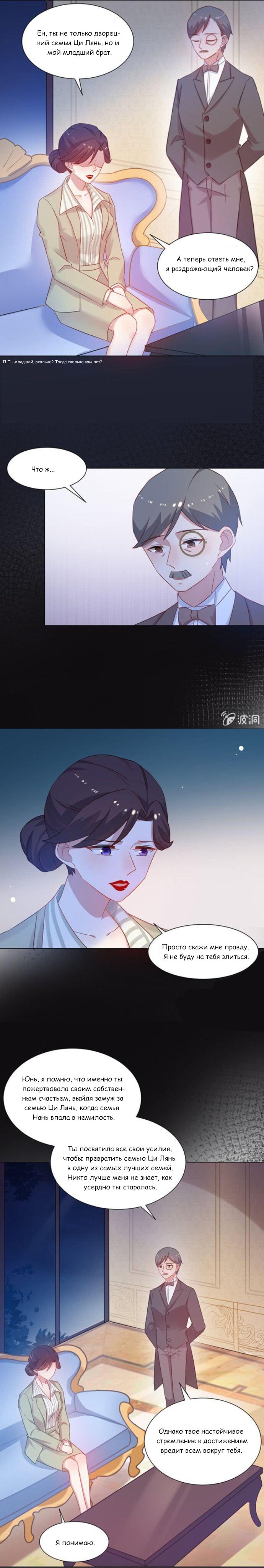 Манга Жаркое Сражение - Глава 158 Страница 5