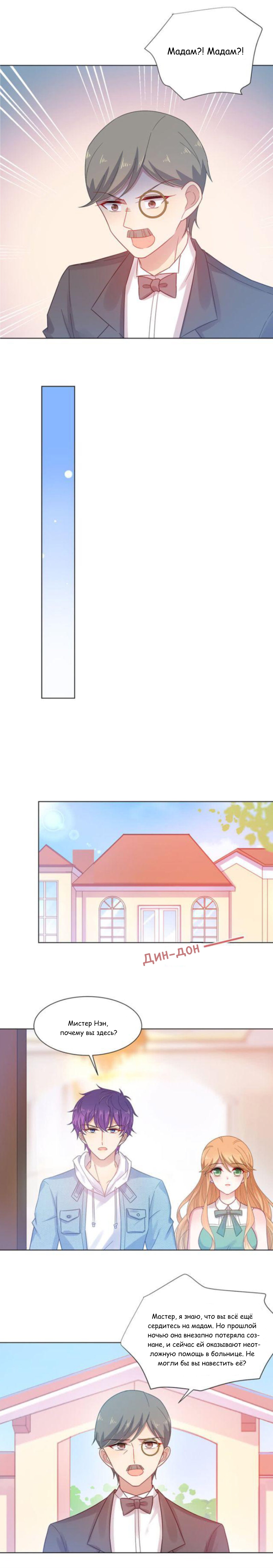 Манга Жаркое Сражение - Глава 158 Страница 8