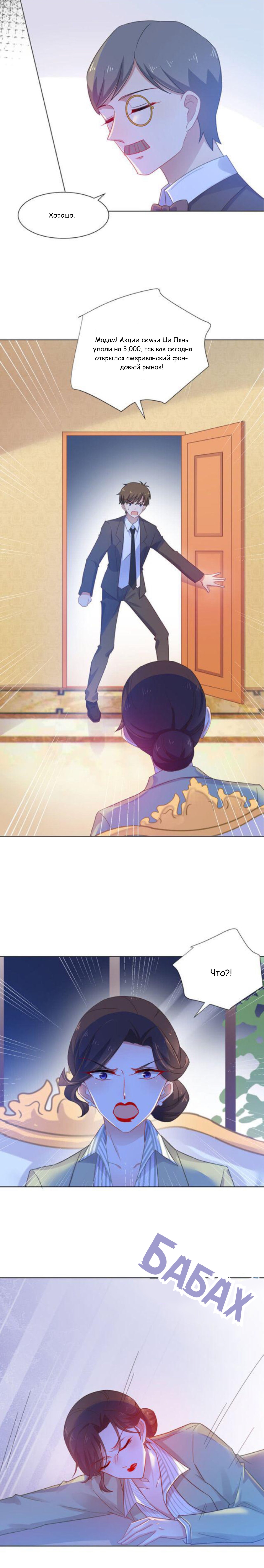 Манга Жаркое Сражение - Глава 158 Страница 7