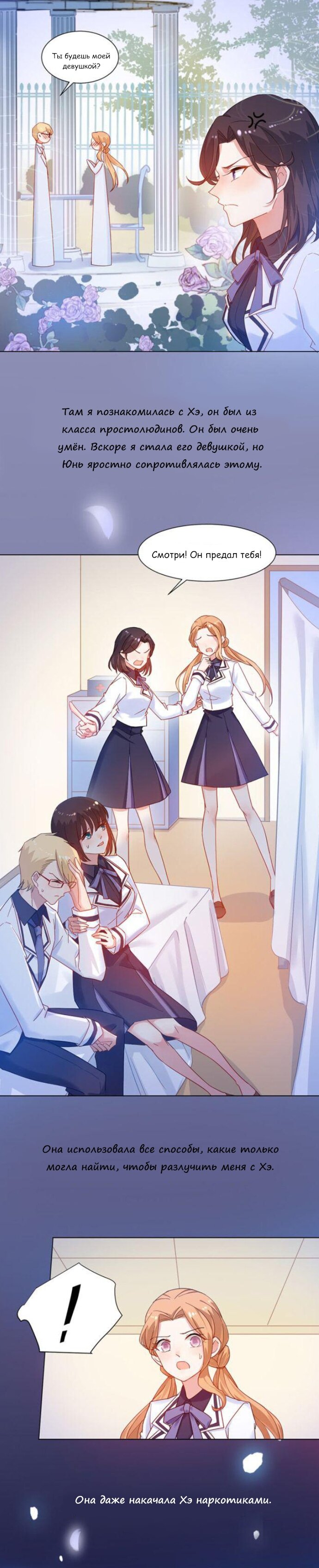 Манга Жаркое Сражение - Глава 158 Страница 2