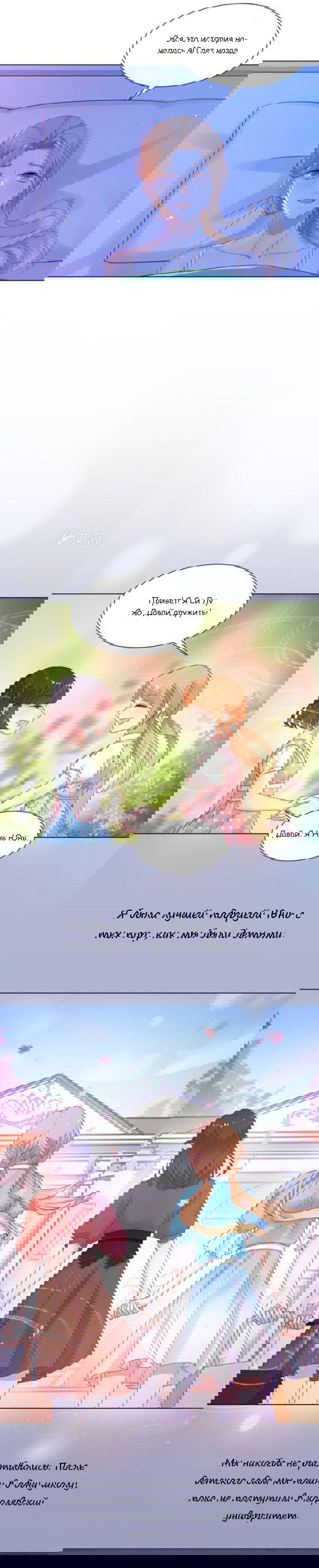 Манга Жаркое Сражение - Глава 158 Страница 1