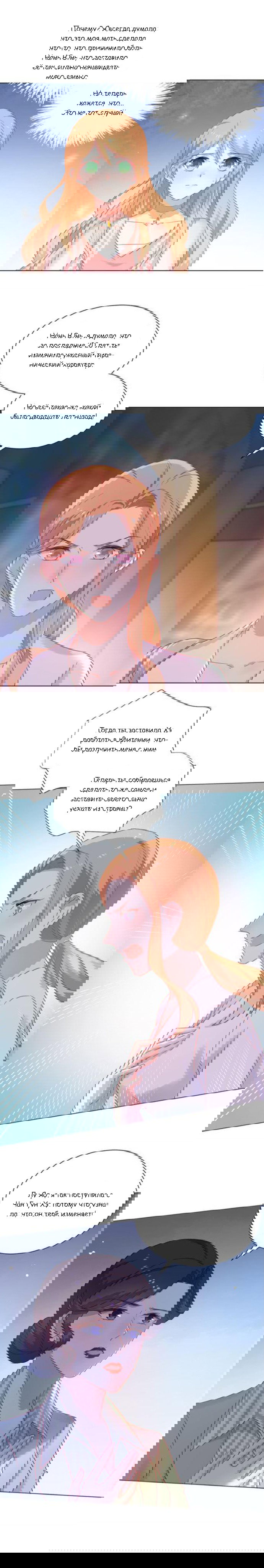 Манга Жаркое Сражение - Глава 157 Страница 1