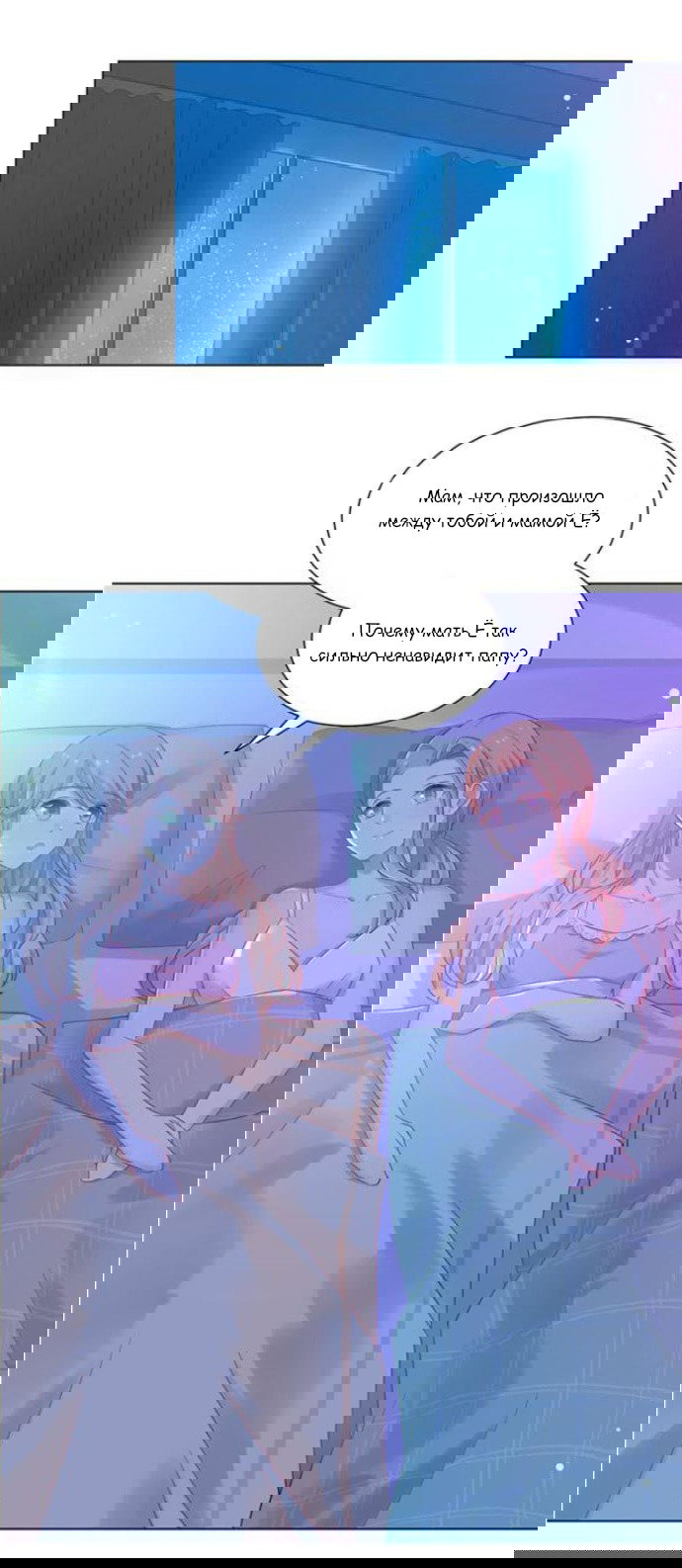 Манга Жаркое Сражение - Глава 157 Страница 8