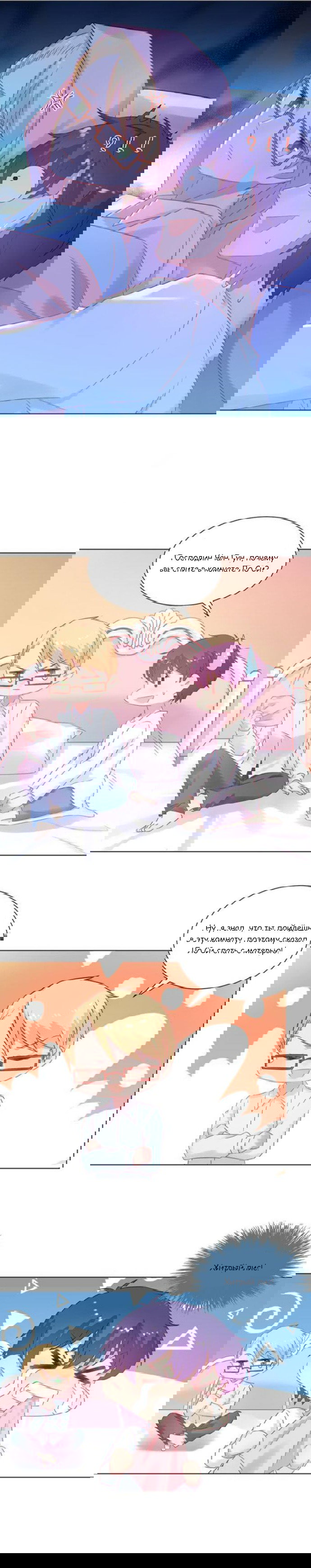 Манга Жаркое Сражение - Глава 157 Страница 7