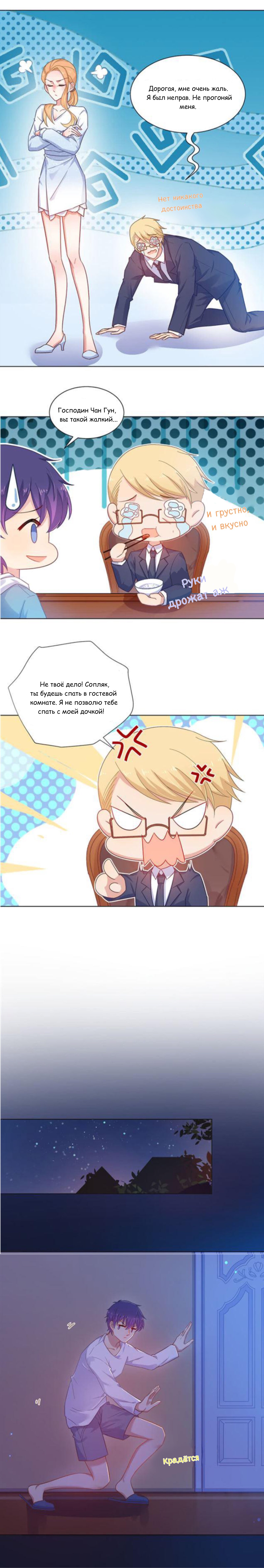 Манга Жаркое Сражение - Глава 157 Страница 5