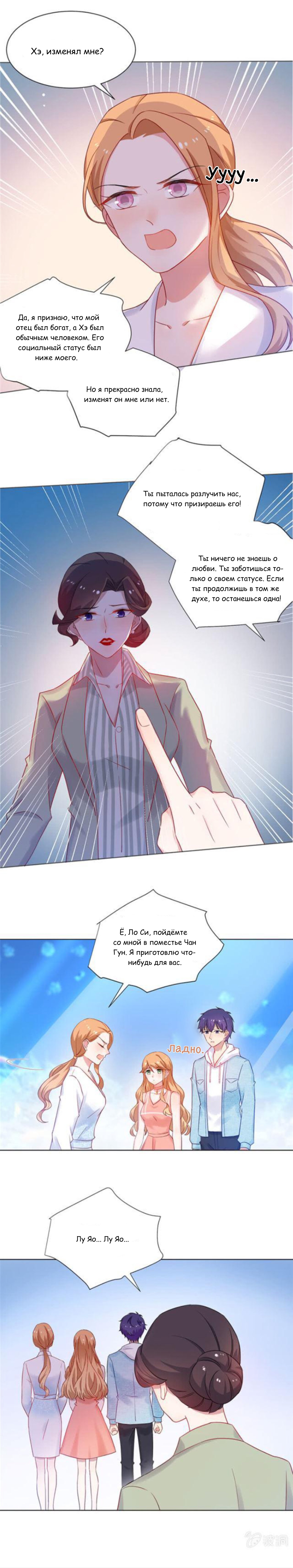 Манга Жаркое Сражение - Глава 157 Страница 2