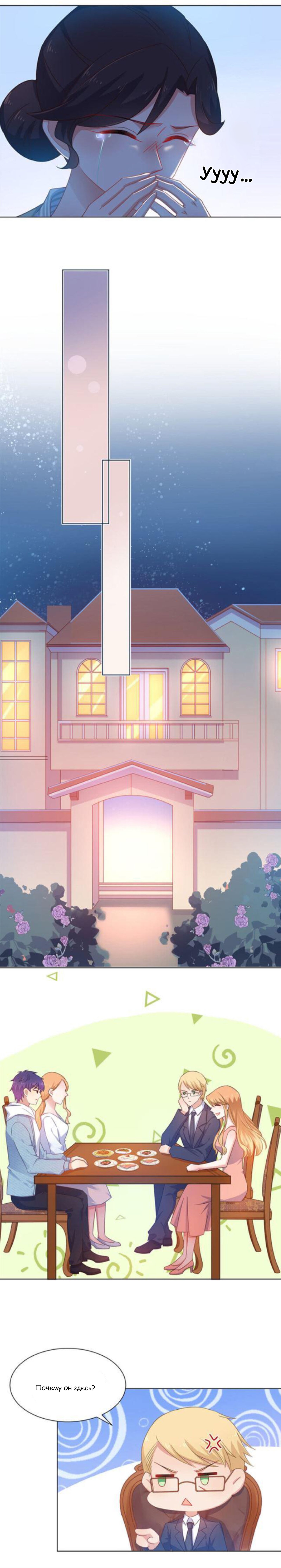 Манга Жаркое Сражение - Глава 157 Страница 3