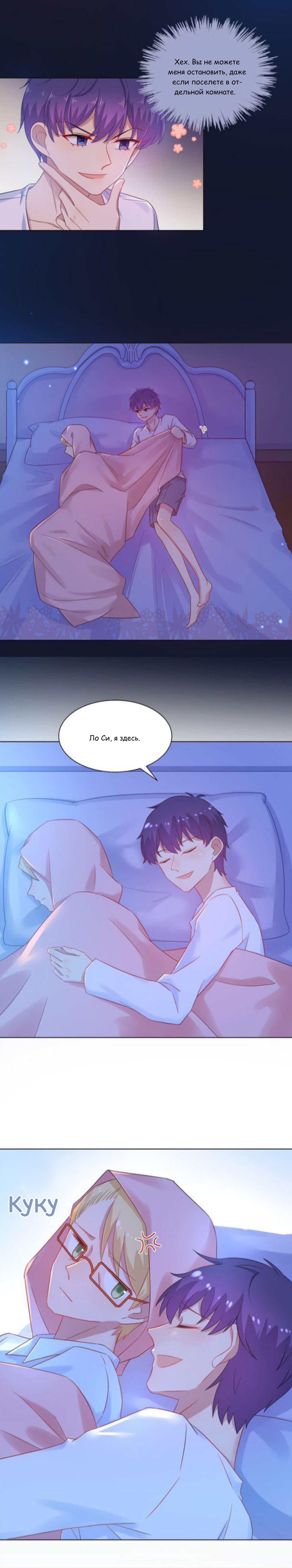 Манга Жаркое Сражение - Глава 157 Страница 6