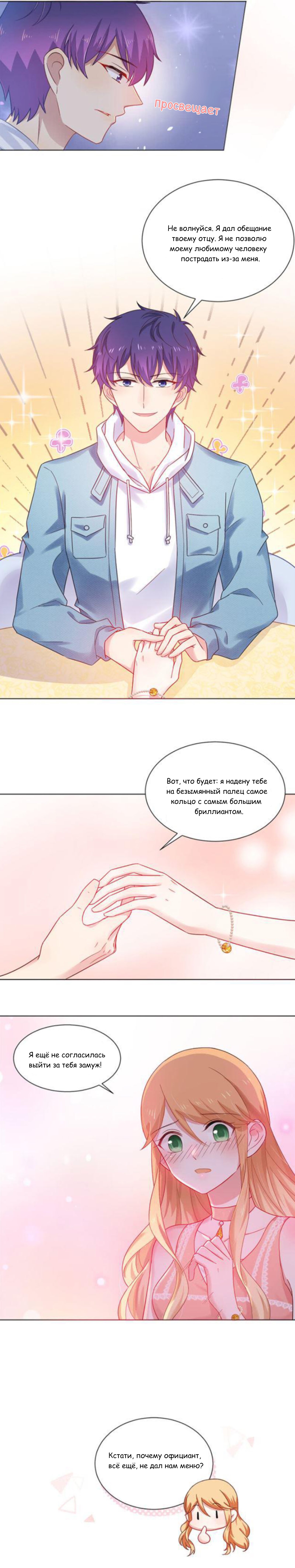 Манга Жаркое Сражение - Глава 156 Страница 5