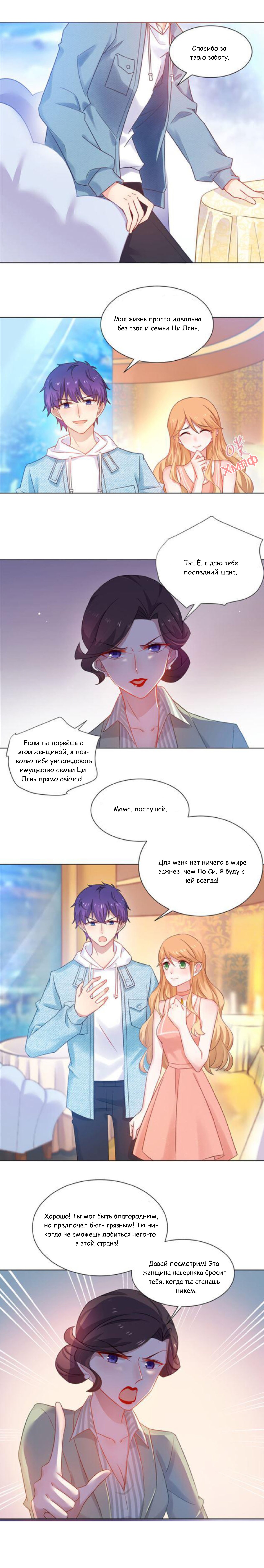 Манга Жаркое Сражение - Глава 156 Страница 7