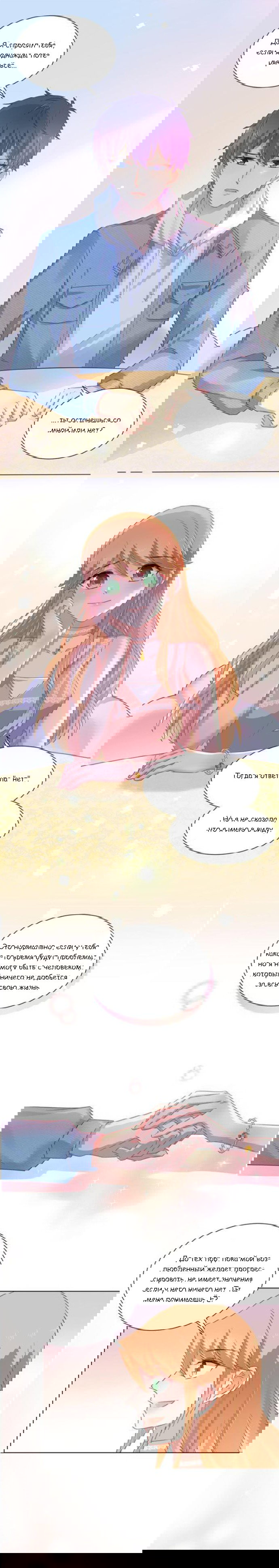 Манга Жаркое Сражение - Глава 156 Страница 4