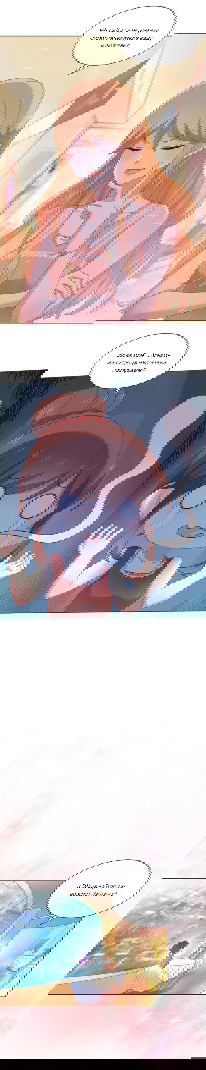 Манга Жаркое Сражение - Глава 156 Страница 2