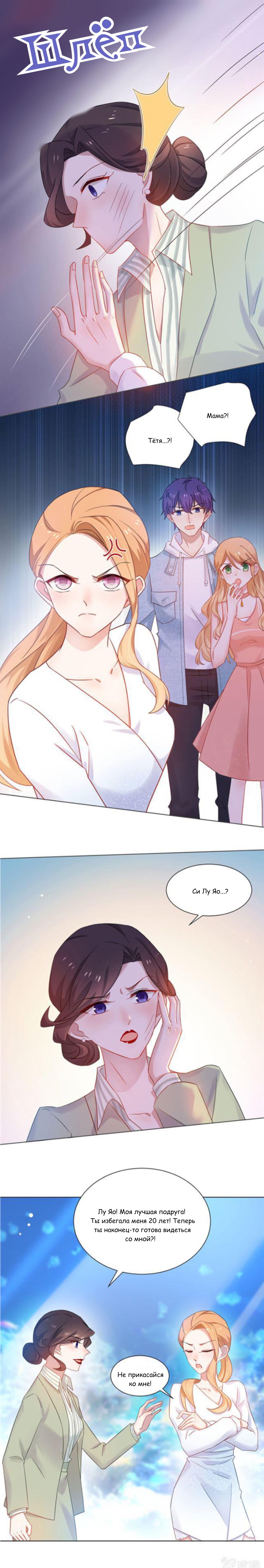 Манга Жаркое Сражение - Глава 156 Страница 8