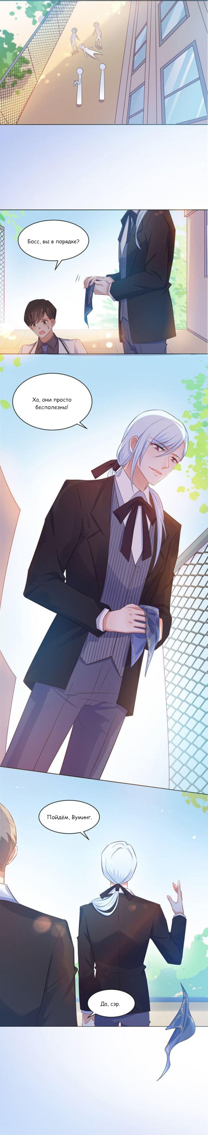 Манга Жаркое Сражение - Глава 155 Страница 4