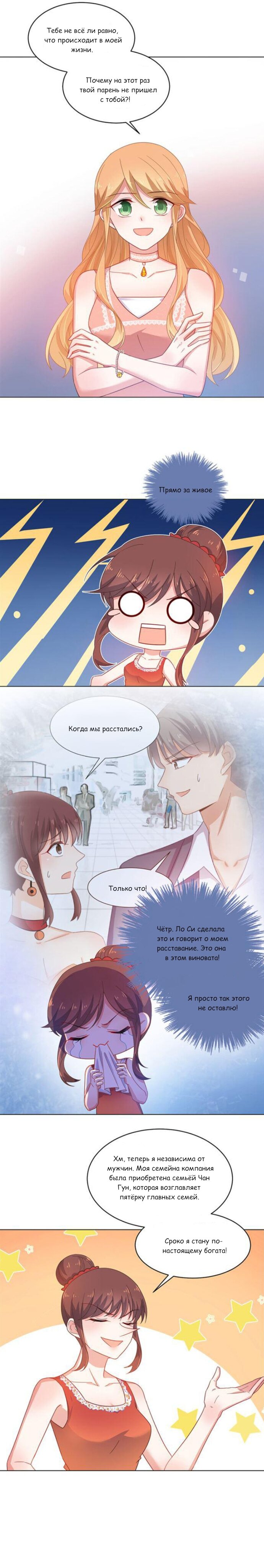 Манга Жаркое Сражение - Глава 155 Страница 7