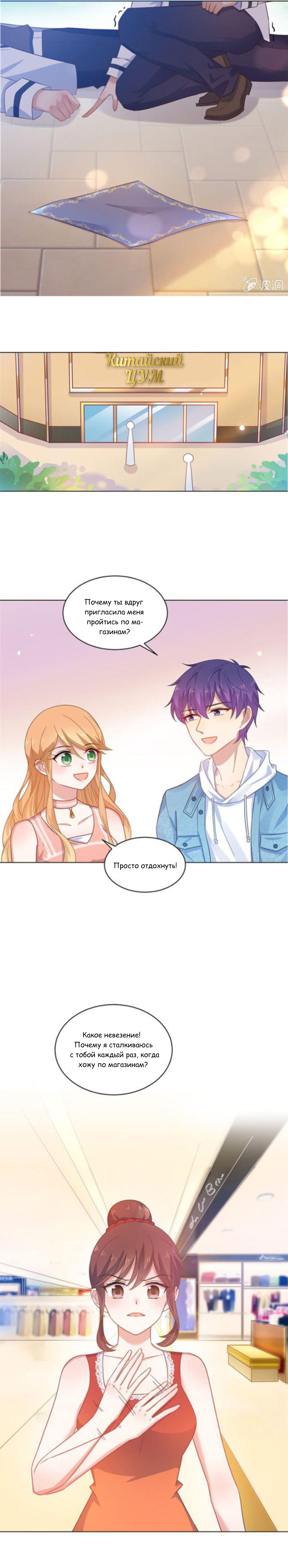 Манга Жаркое Сражение - Глава 155 Страница 5