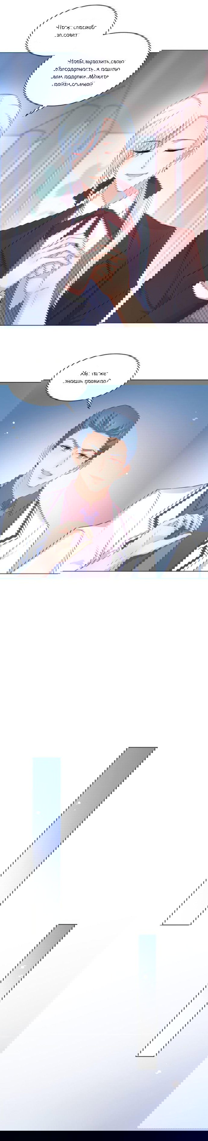 Манга Жаркое Сражение - Глава 155 Страница 3