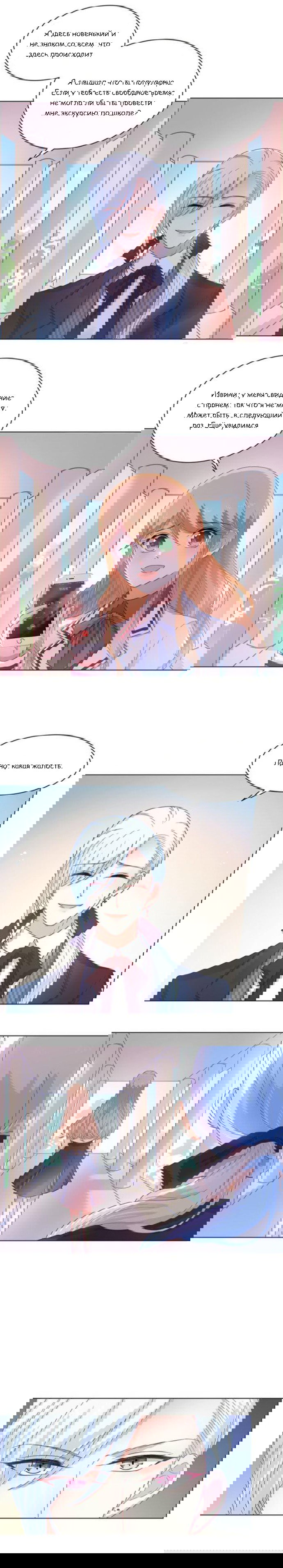 Манга Жаркое Сражение - Глава 155 Страница 1