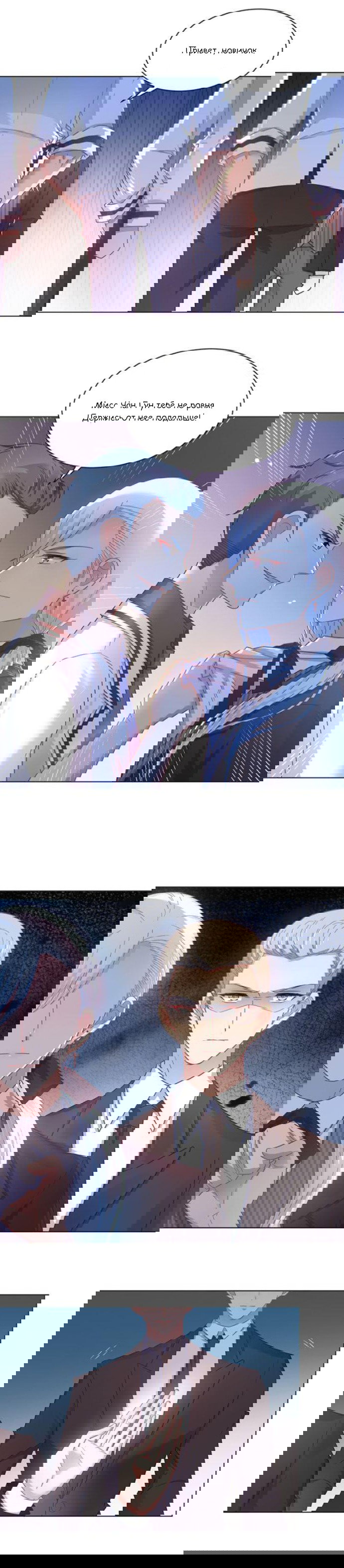 Манга Жаркое Сражение - Глава 155 Страница 2