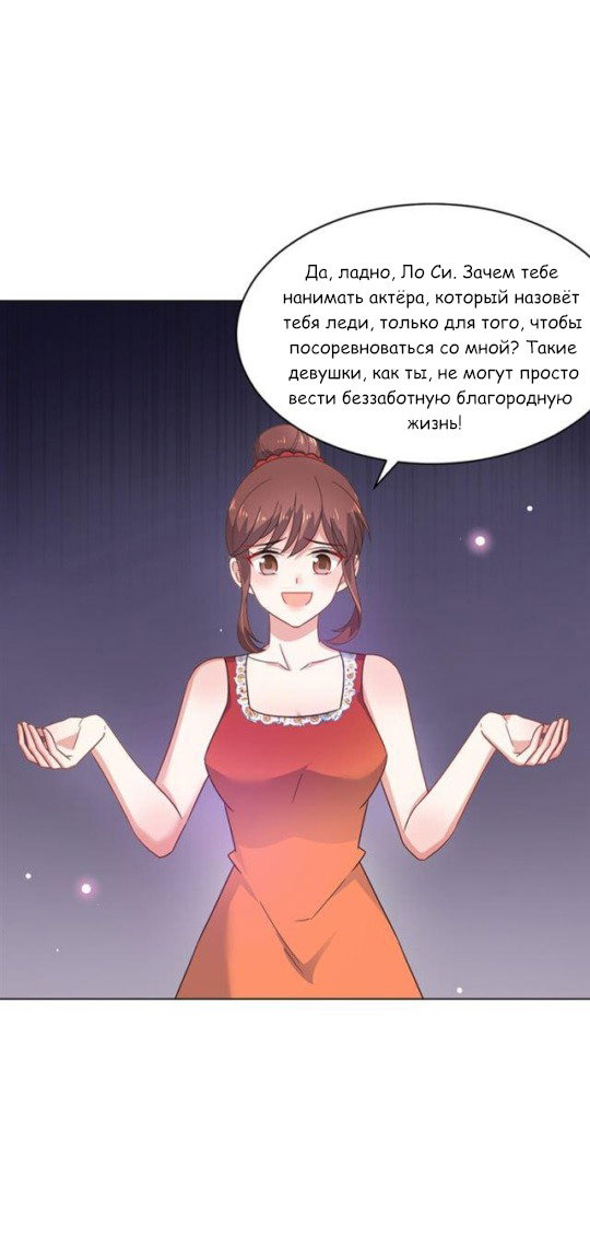 Манга Жаркое Сражение - Глава 155 Страница 9