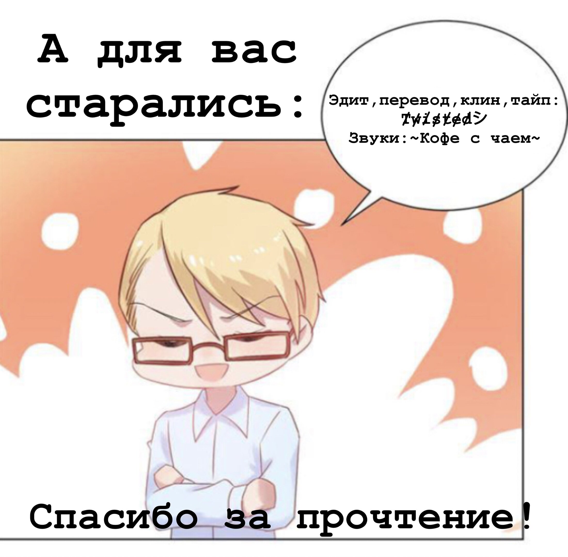 Манга Жаркое Сражение - Глава 155 Страница 10