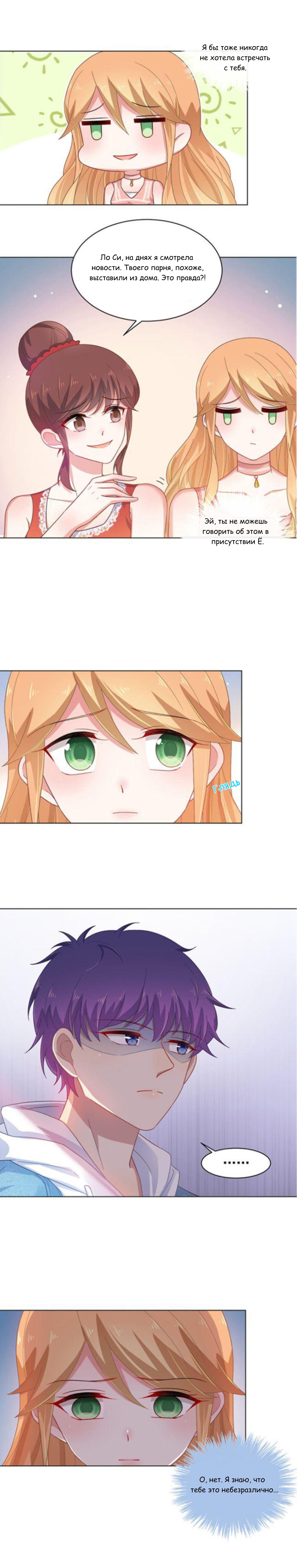 Манга Жаркое Сражение - Глава 155 Страница 6