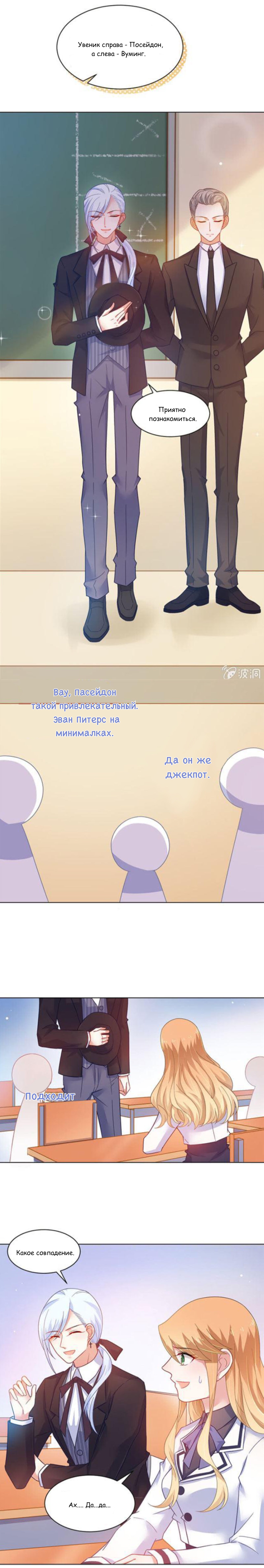 Манга Жаркое Сражение - Глава 154 Страница 7