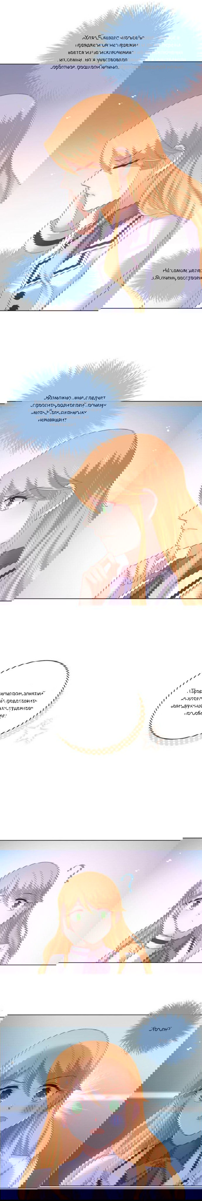 Манга Жаркое Сражение - Глава 154 Страница 6