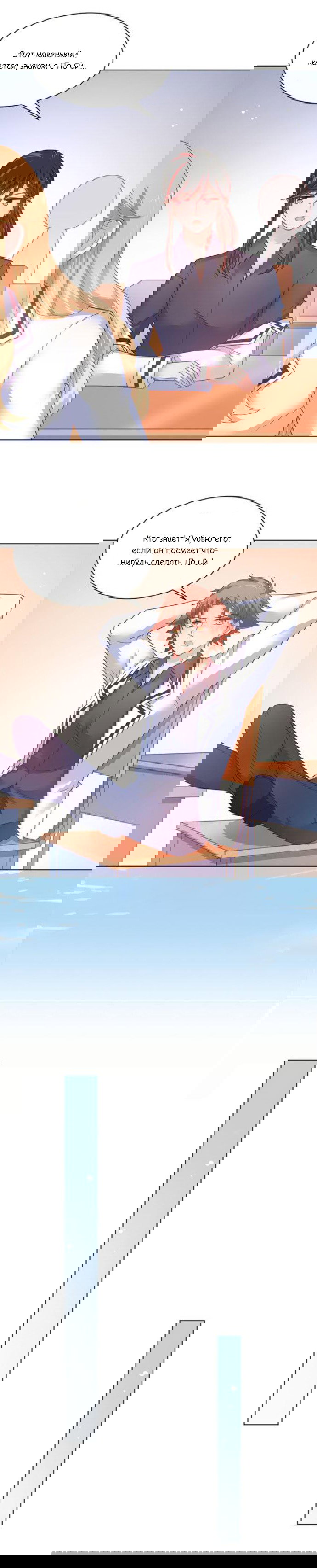 Манга Жаркое Сражение - Глава 154 Страница 8