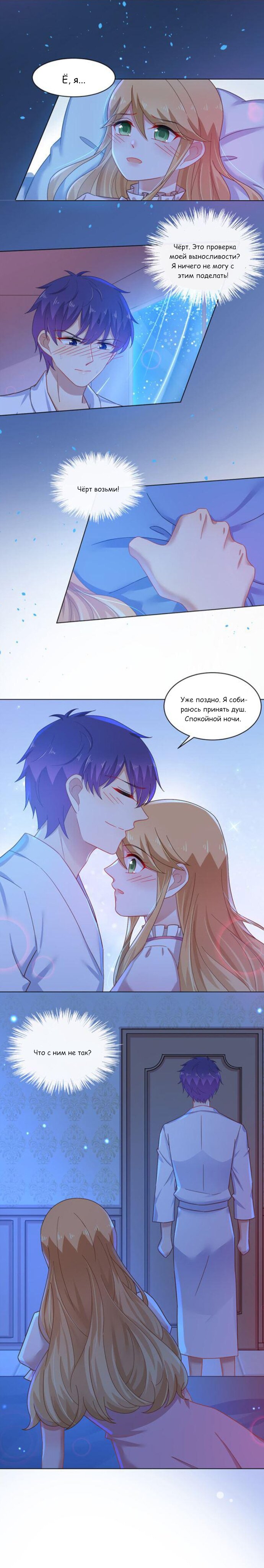 Манга Жаркое Сражение - Глава 154 Страница 4