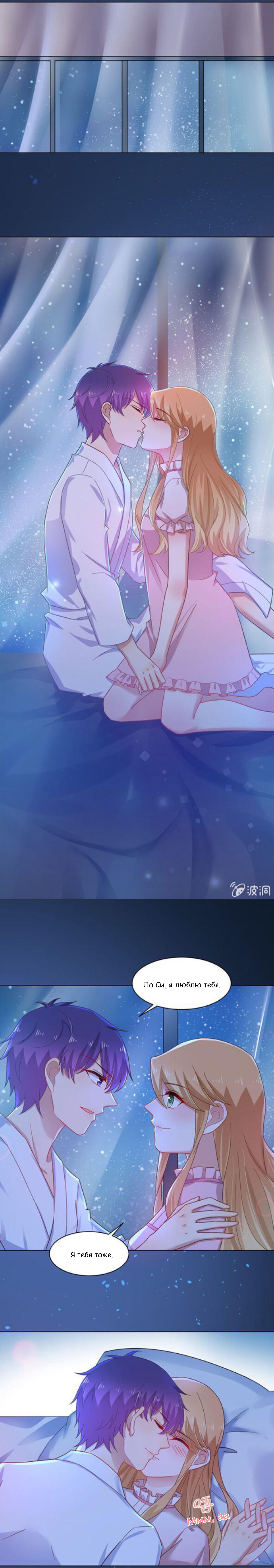 Манга Жаркое Сражение - Глава 154 Страница 3