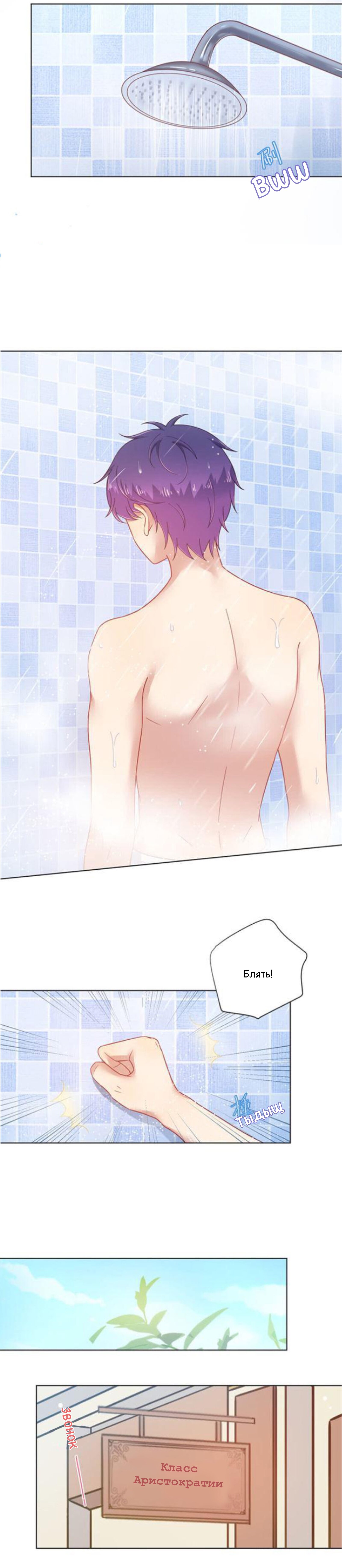 Манга Жаркое Сражение - Глава 154 Страница 5