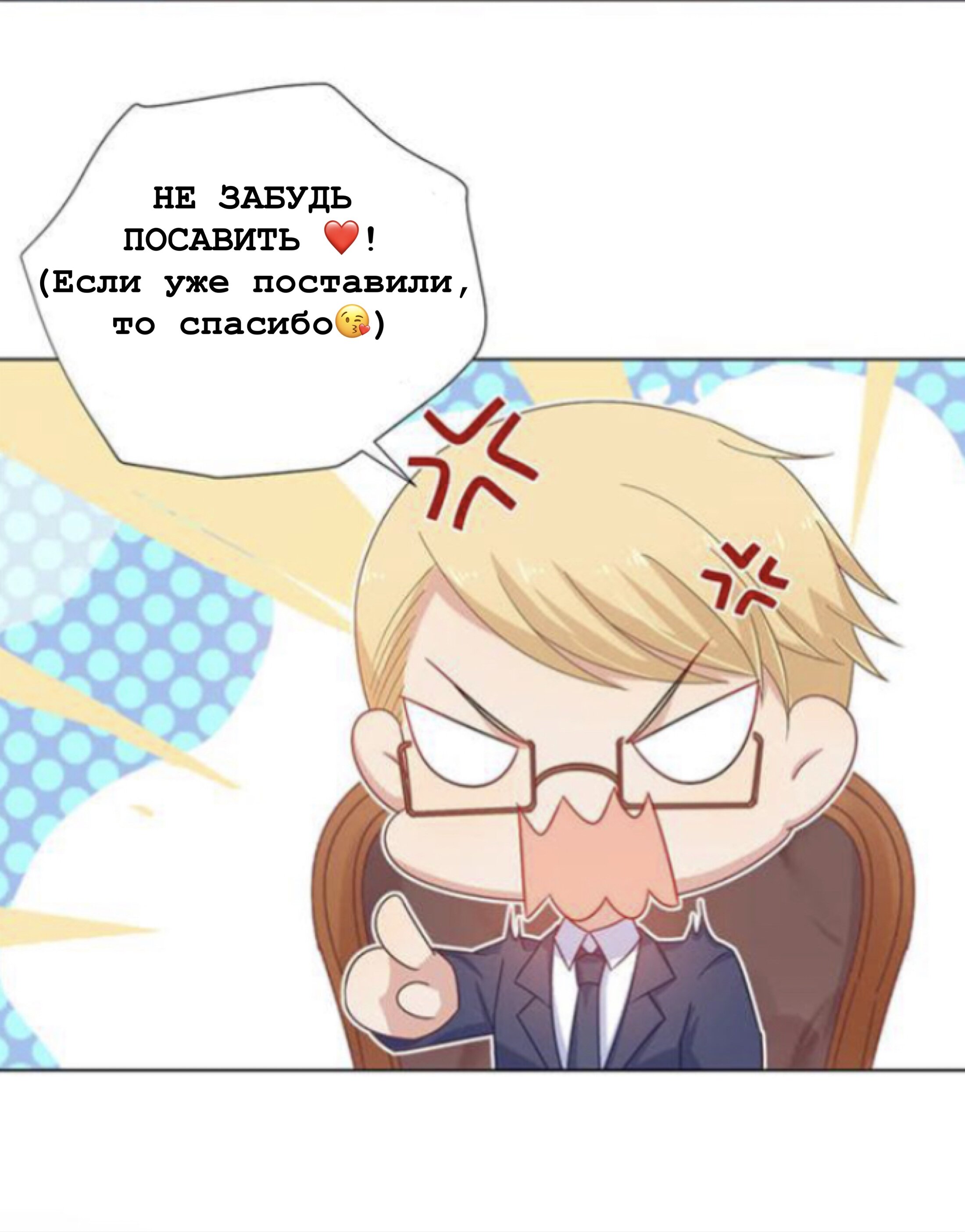 Манга Жаркое Сражение - Глава 154 Страница 10