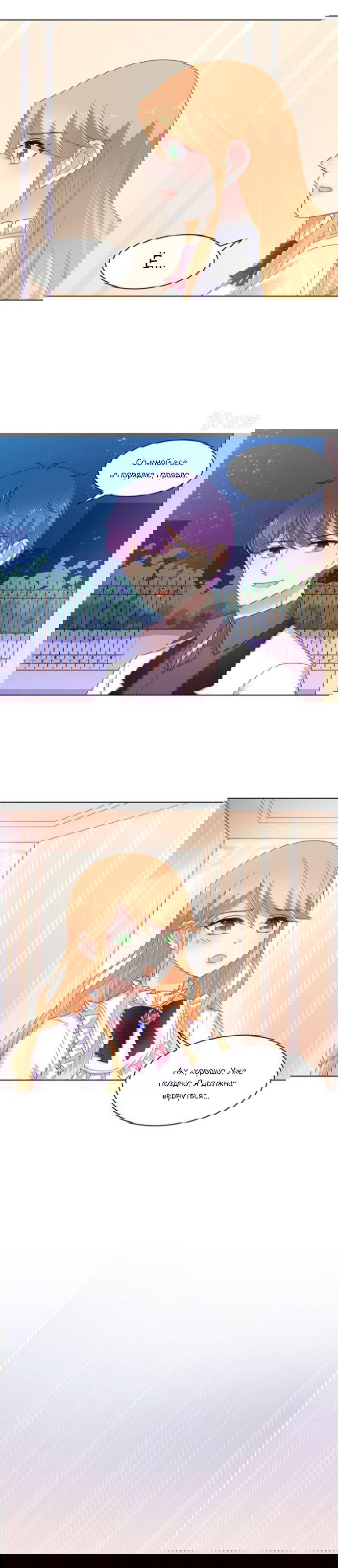 Манга Жаркое Сражение - Глава 154 Страница 1