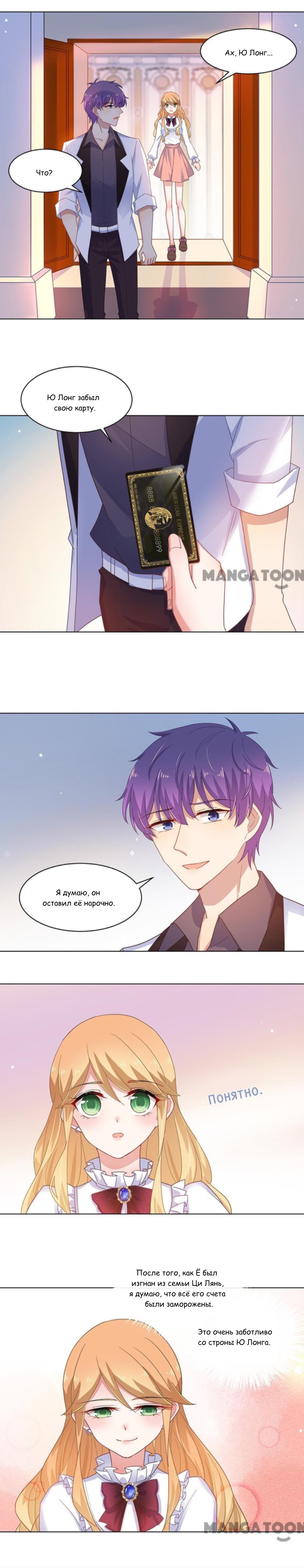 Манга Жаркое Сражение - Глава 153 Страница 7