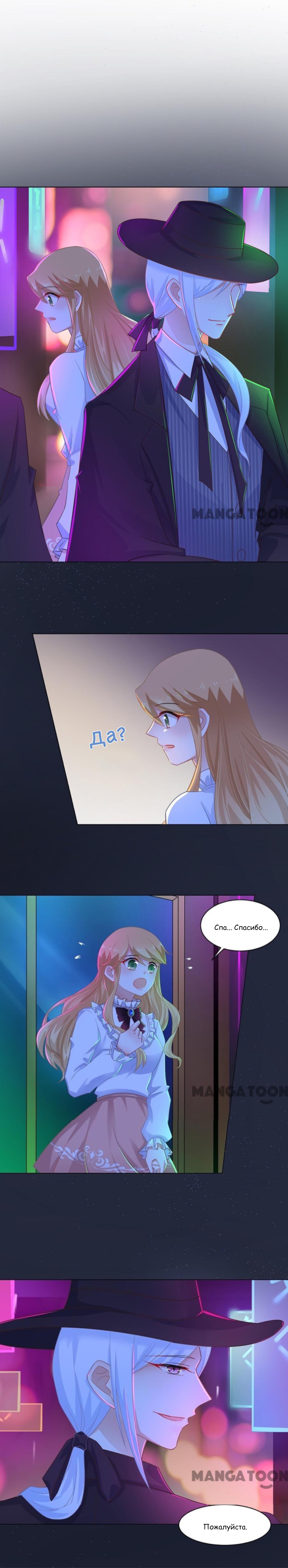 Манга Жаркое Сражение - Глава 153 Страница 1