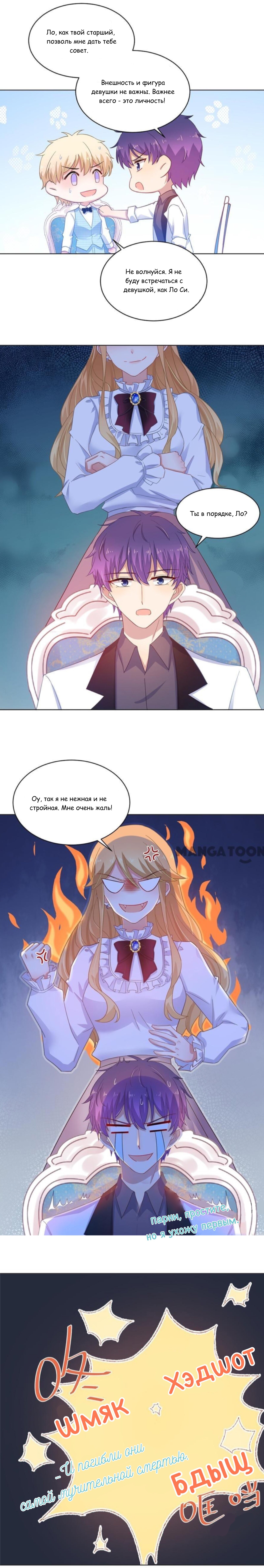 Манга Жаркое Сражение - Глава 153 Страница 5