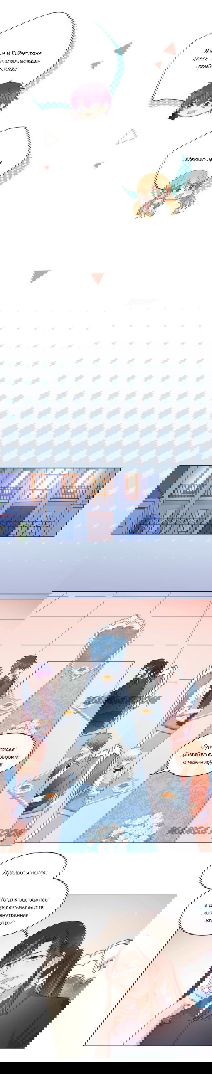 Манга Жаркое Сражение - Глава 153 Страница 3