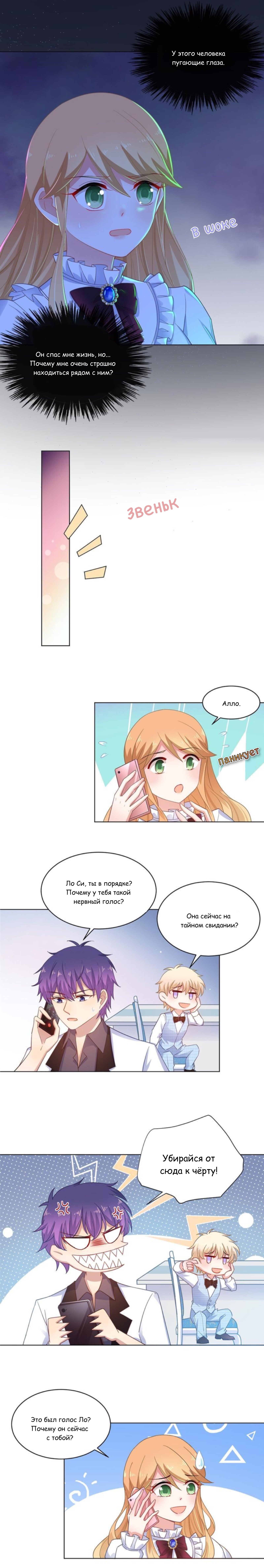 Манга Жаркое Сражение - Глава 153 Страница 2