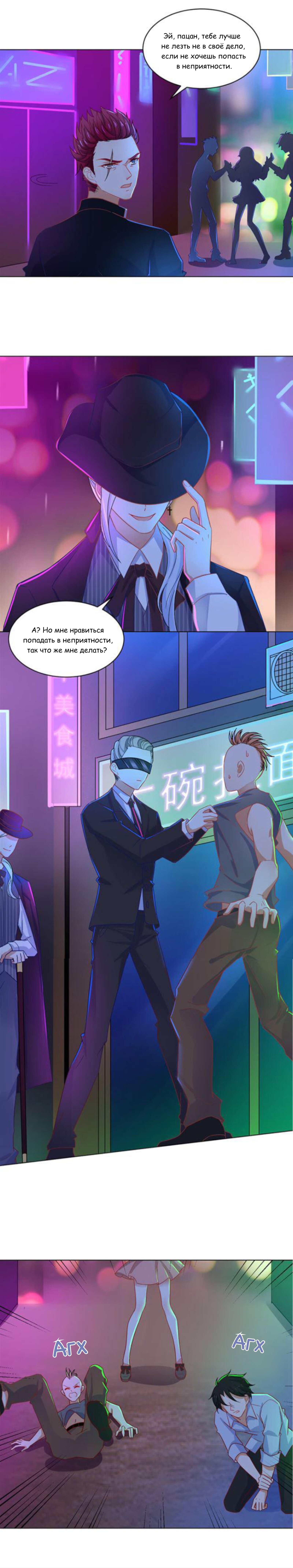 Манга Жаркое Сражение - Глава 152 Страница 6