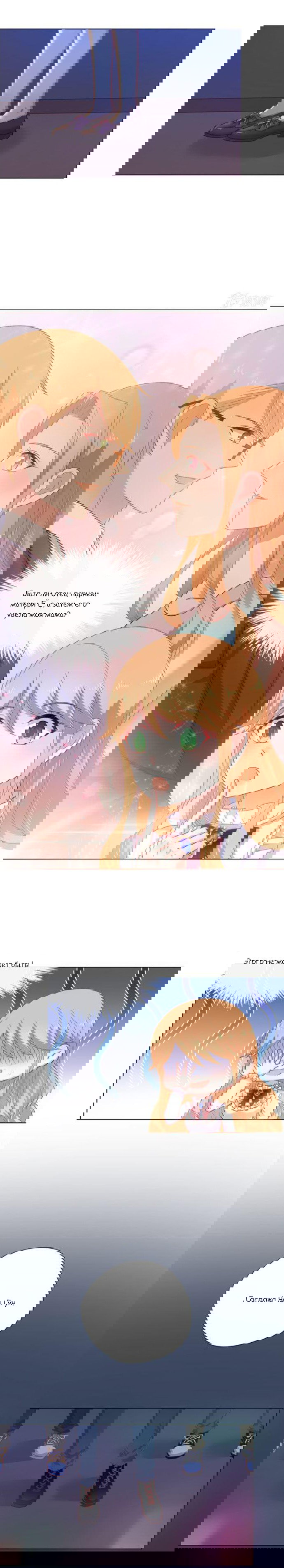 Манга Жаркое Сражение - Глава 152 Страница 1