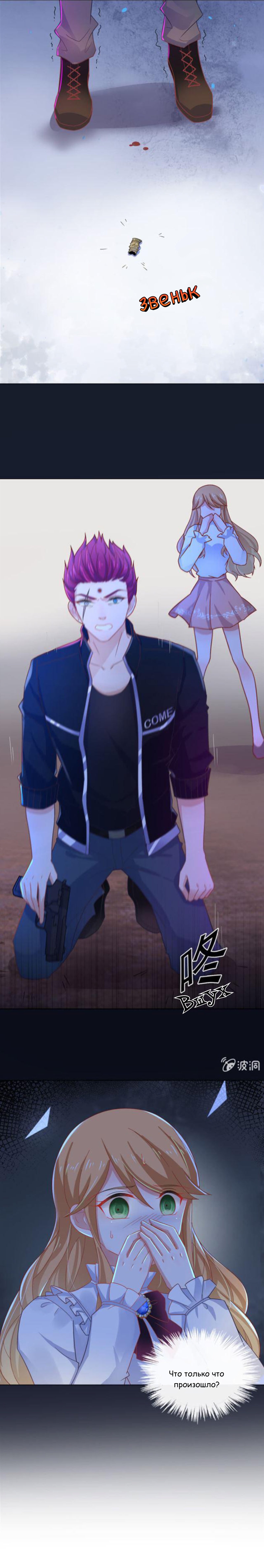 Манга Жаркое Сражение - Глава 152 Страница 9