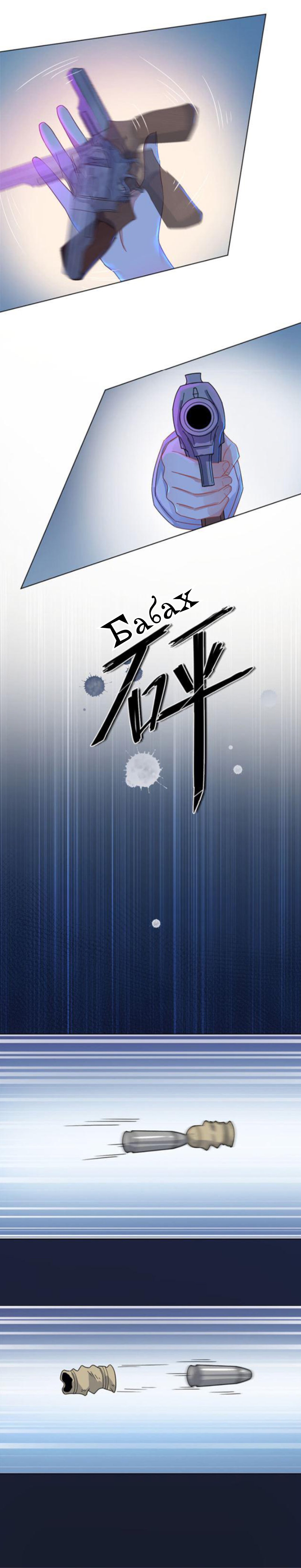 Манга Жаркое Сражение - Глава 152 Страница 8