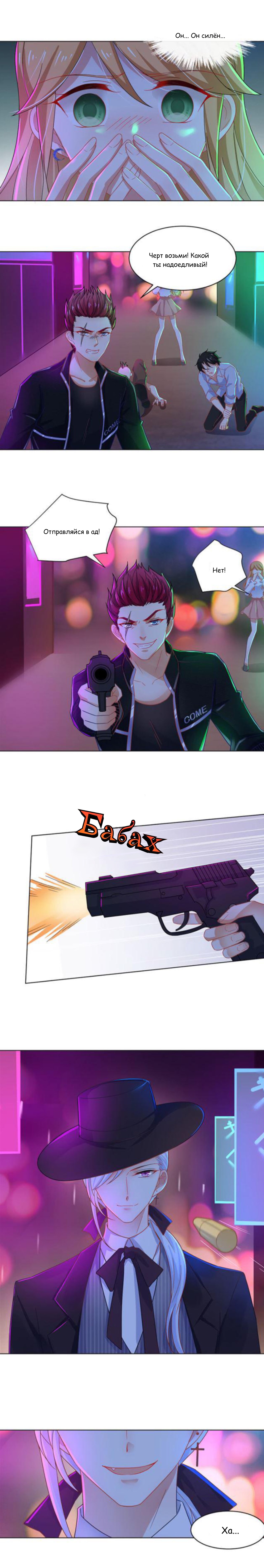 Манга Жаркое Сражение - Глава 152 Страница 7