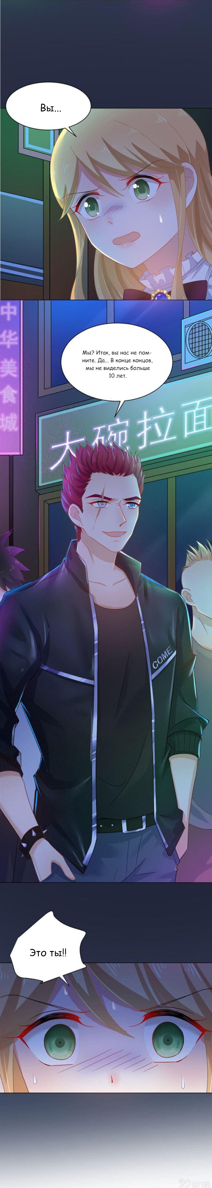 Манга Жаркое Сражение - Глава 152 Страница 2