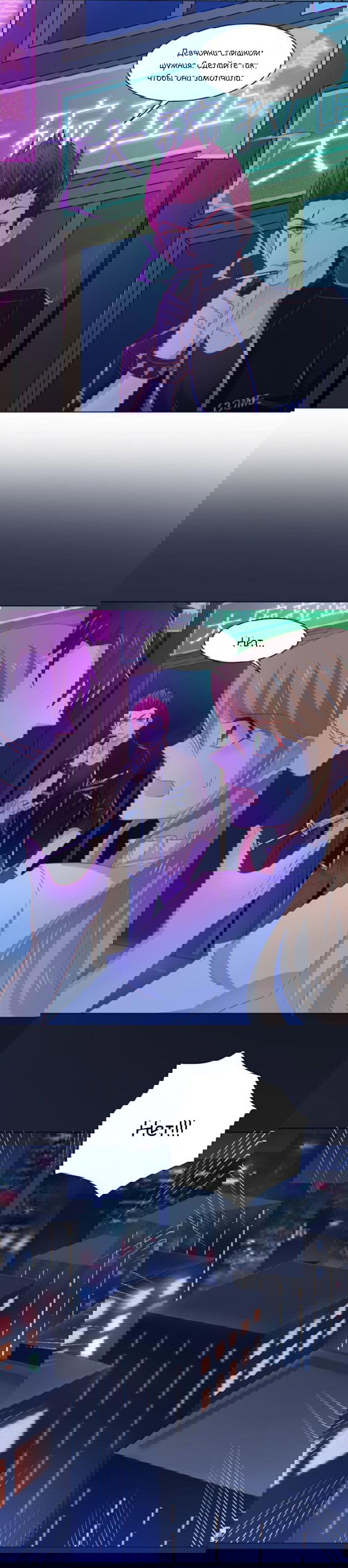 Манга Жаркое Сражение - Глава 152 Страница 4