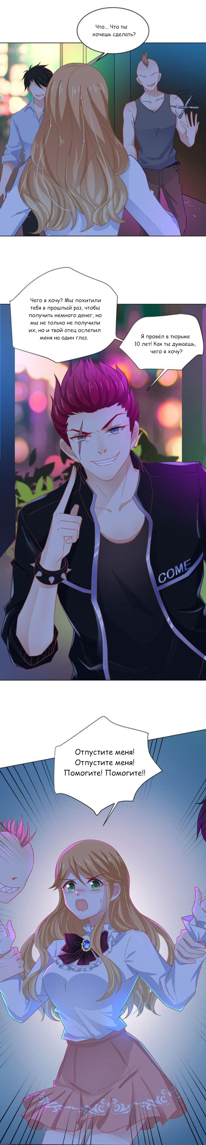 Манга Жаркое Сражение - Глава 152 Страница 3