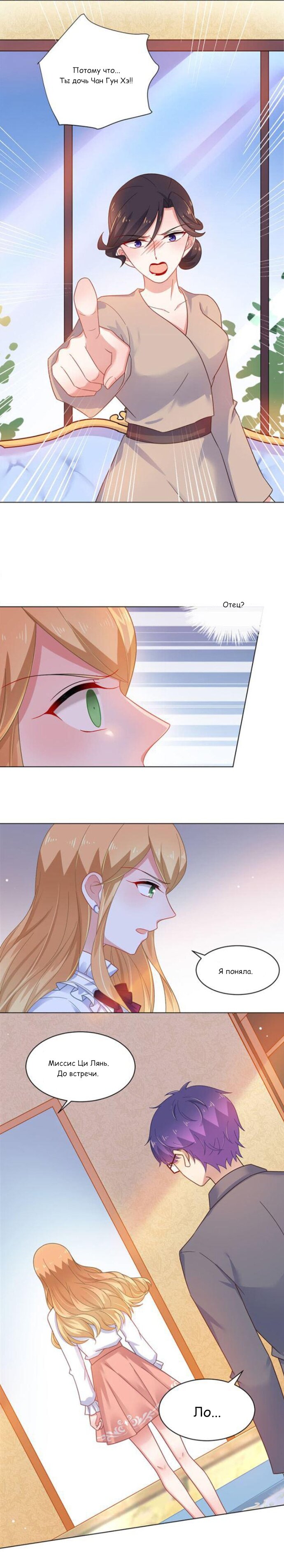 Манга Жаркое Сражение - Глава 151 Страница 5