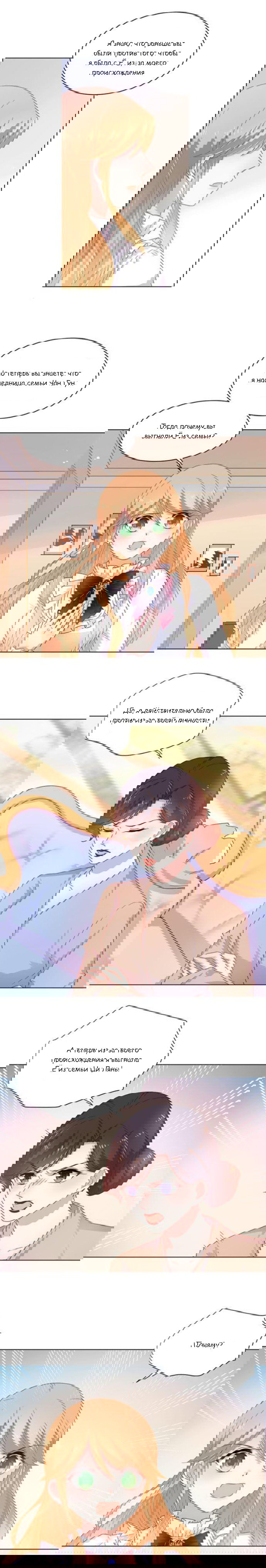 Манга Жаркое Сражение - Глава 151 Страница 4